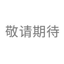 微(wēi)信公衆号